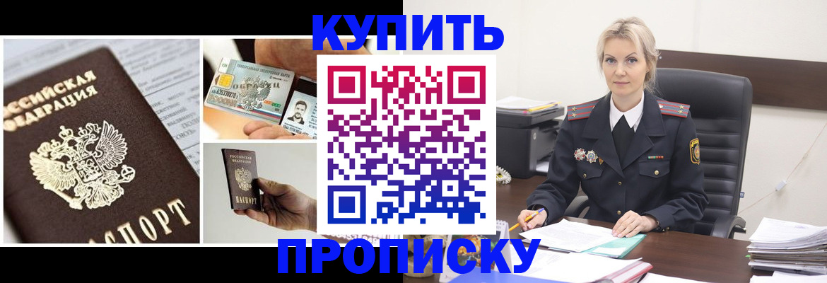 временная регистрация недорого в Красном Сулине