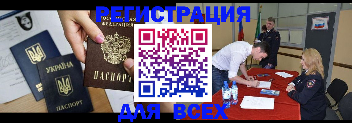 временная регистрация для школы в Красном Сулине