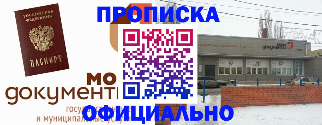 пропишу в квартире в Красном Сулине