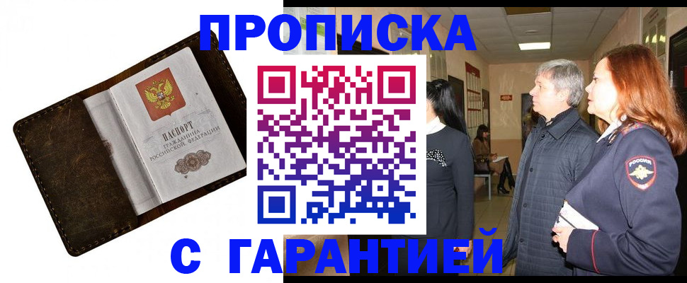 временная регистрация госуслуги в Красном Сулине