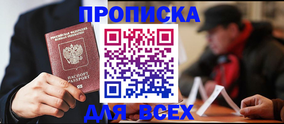 временная регистрация 2025 в Красном Сулине