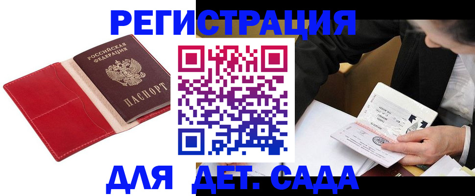 регистрация в Красном Сулине