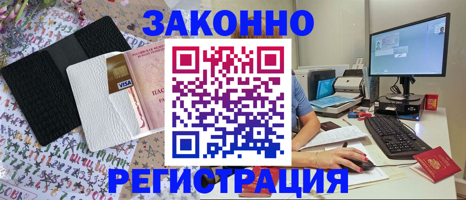 где прописаться в Красном Сулине