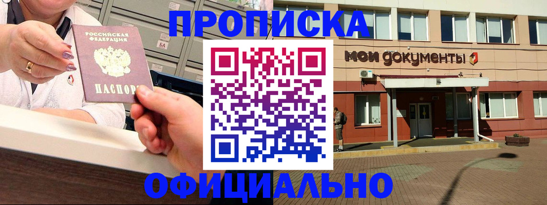 прописка для военкомата в Красном Сулине